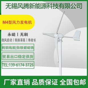 M4型风力发电机700W24v48v水平轴小型风力涡轮机微风启动家用外贸