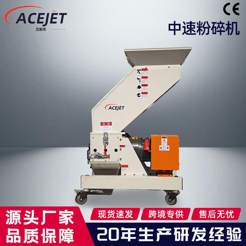 小型塑料粉碎机实验室用塑料破碎机低噪音节能型中速塑料粉碎机