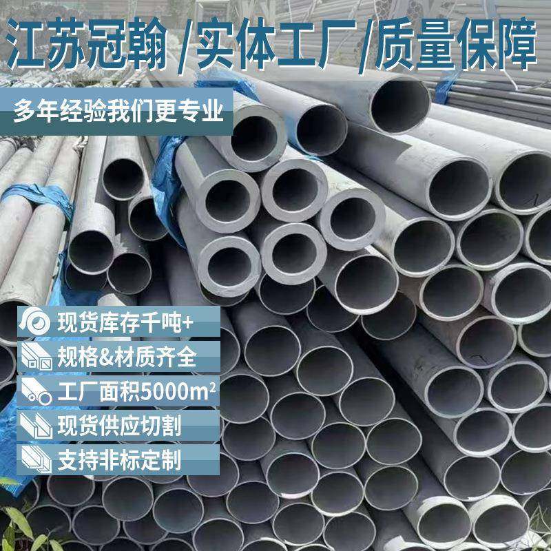 201不锈钢管304大小口径不锈钢无缝管2507工业空心钢管316L圆管
