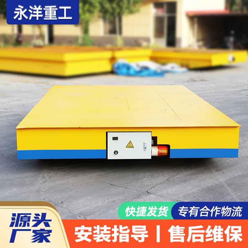 万向移动平板车车间仓库智能搬运/5/10吨电动平车电动地平车