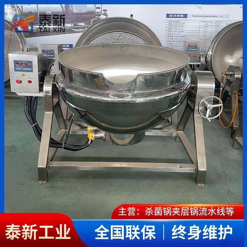 电加热可倾夹层锅牛肉羊肉猪头蒸煮锅食品加工蒸煮设备,清洗/食品/商业设备,其他食品加工设备,淘宝优惠券,粉丝福利购,淘宝优惠卷