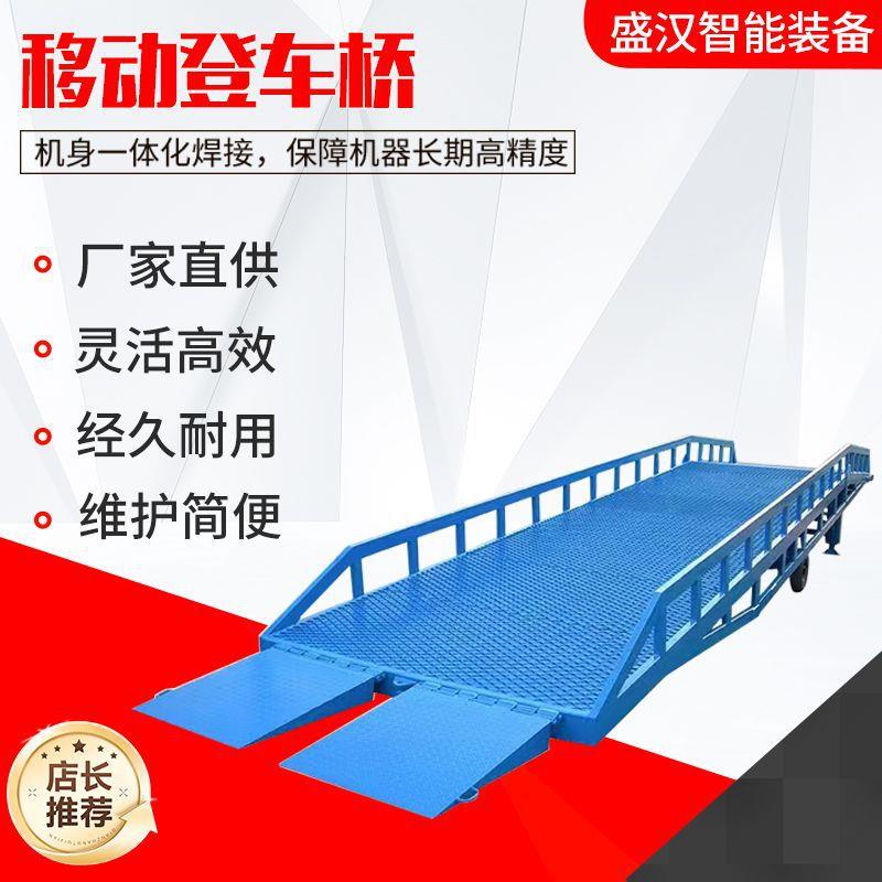 手摇式叉车集装箱装卸平台移动式登车桥8吨10吨上车卸货斜坡