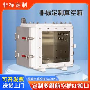0.1MPA无水厌氧消泡防氧化负压干燥箱 真空箱实验室不锈钢真空箱