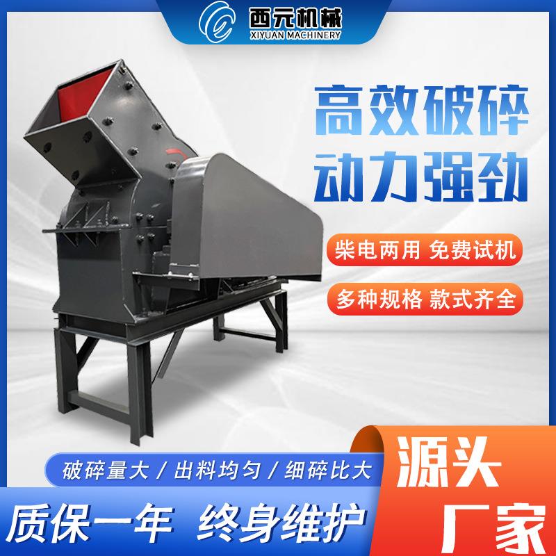 小型锤式破碎机石头制砂机打砂机花岗岩鹅卵石碎石机生产厂家