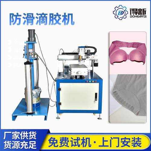 无缝文胸硅胶涂层机无缝内裤滴胶机硅胶涂层机