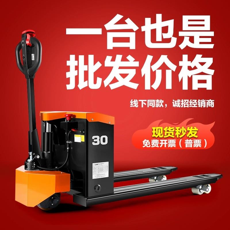 好拉牌全电动搬运车CBD地牛铲车越野托盘车2T吨全自动地牛