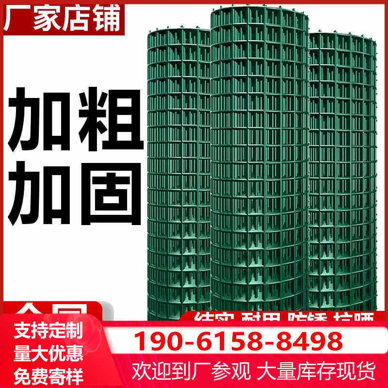 防锈铁丝网围栏网加粗网格圈地果园菜园鱼塘防护网加粗隔离网栅栏