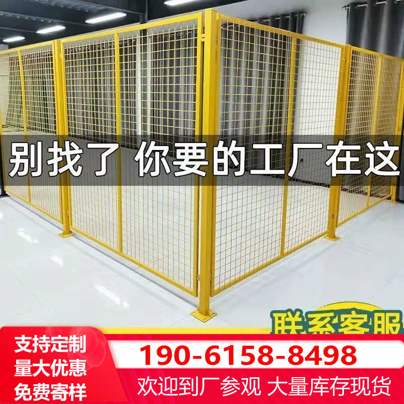 车间隔离护栏网移动仓库铁丝网隔断工厂围栏快递分拣防护栅栏设备