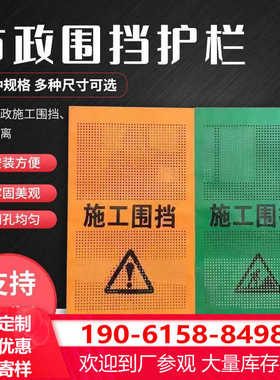 市政施工围挡工地冲孔围栏道路隔离圆孔百叶孔黄色防风临时围挡板