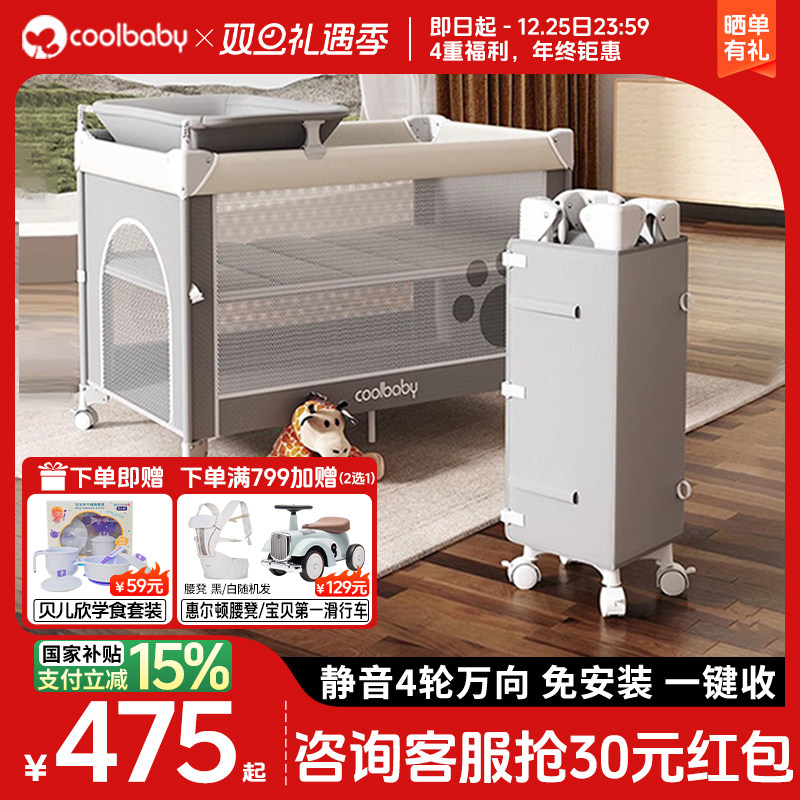 coolbaby婴儿床多功能可折叠拼接