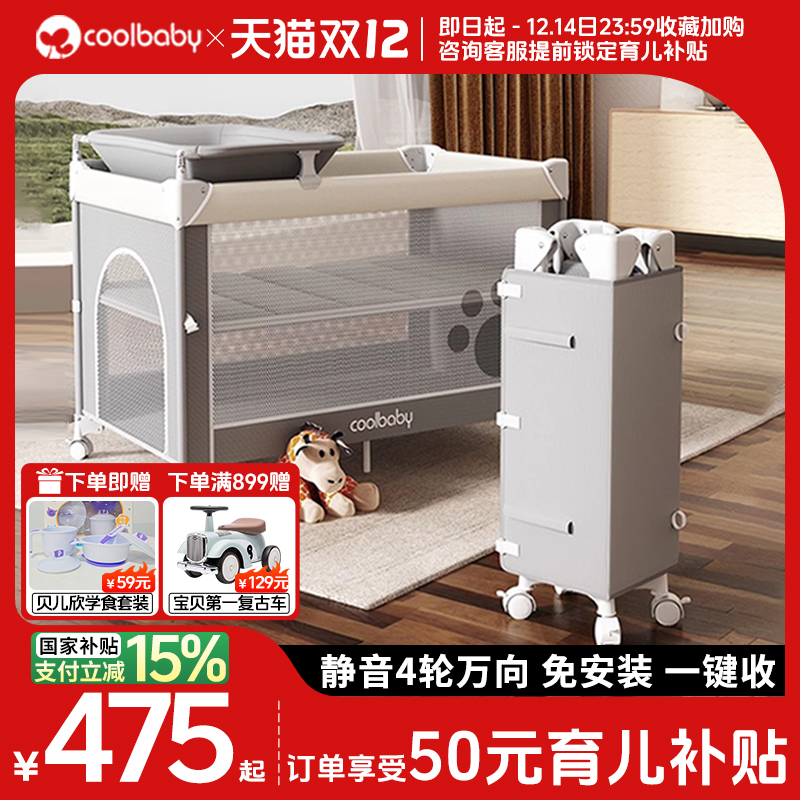 coolbaby婴儿床多功能可折叠拼接