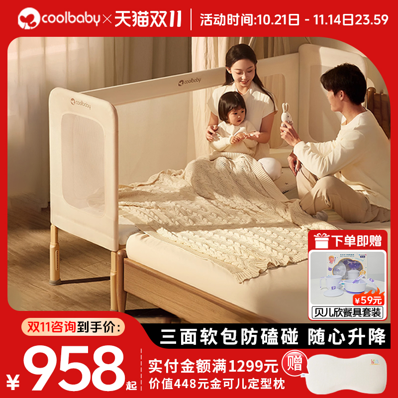coolbaby拼接床加高护栏软包防磕