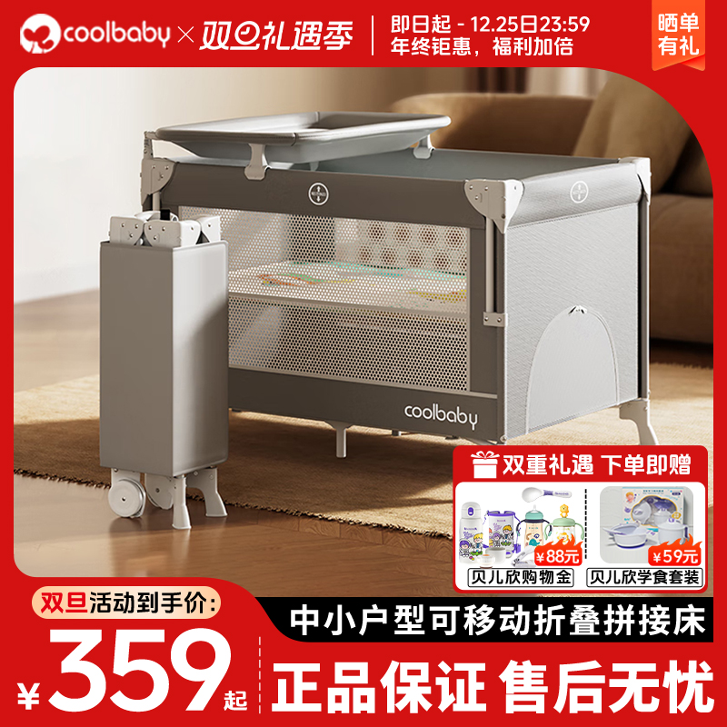 coolbaby婴儿床多功能折叠拼接床