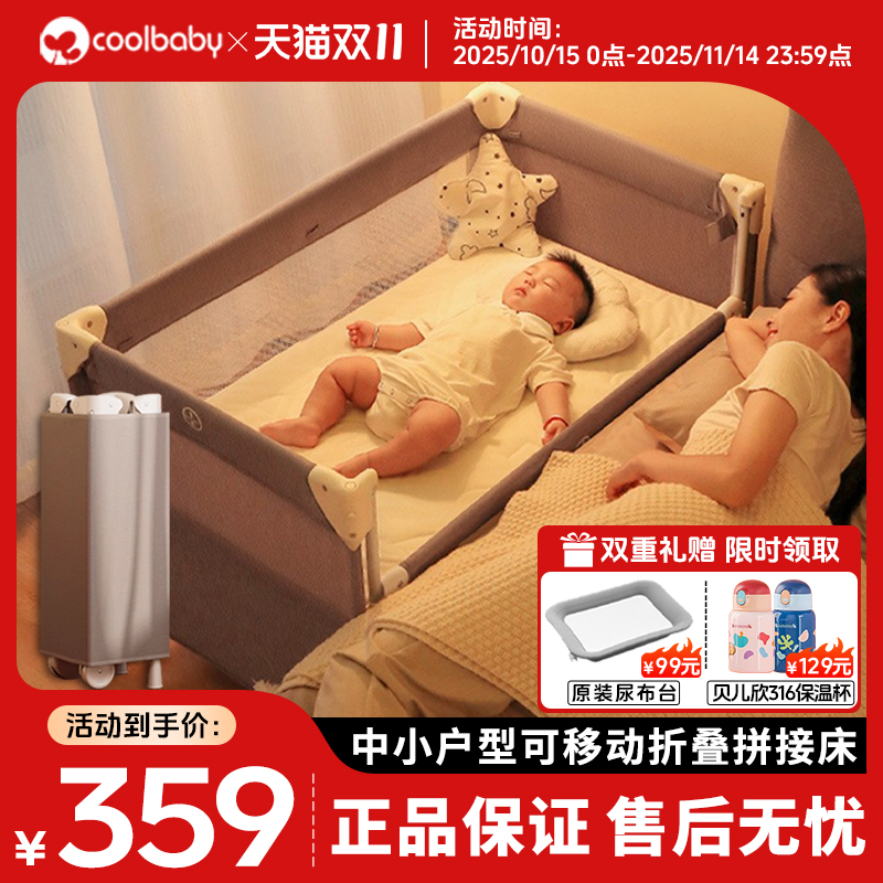 coolbaby婴儿可折叠拼接床