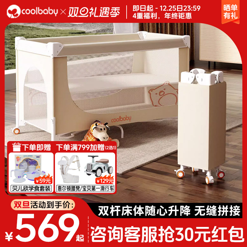coolbaby婴儿床一键开合多功能床