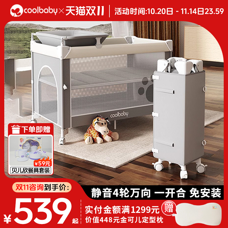 coolbaby婴儿床多功能可折叠拼接