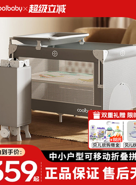 coolbaby折叠婴儿床可移动新生儿拼接床便携式多功能宝宝床带摇篮