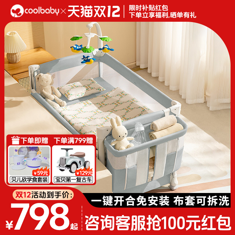 coolbaby婴儿床双杆联动一键开合