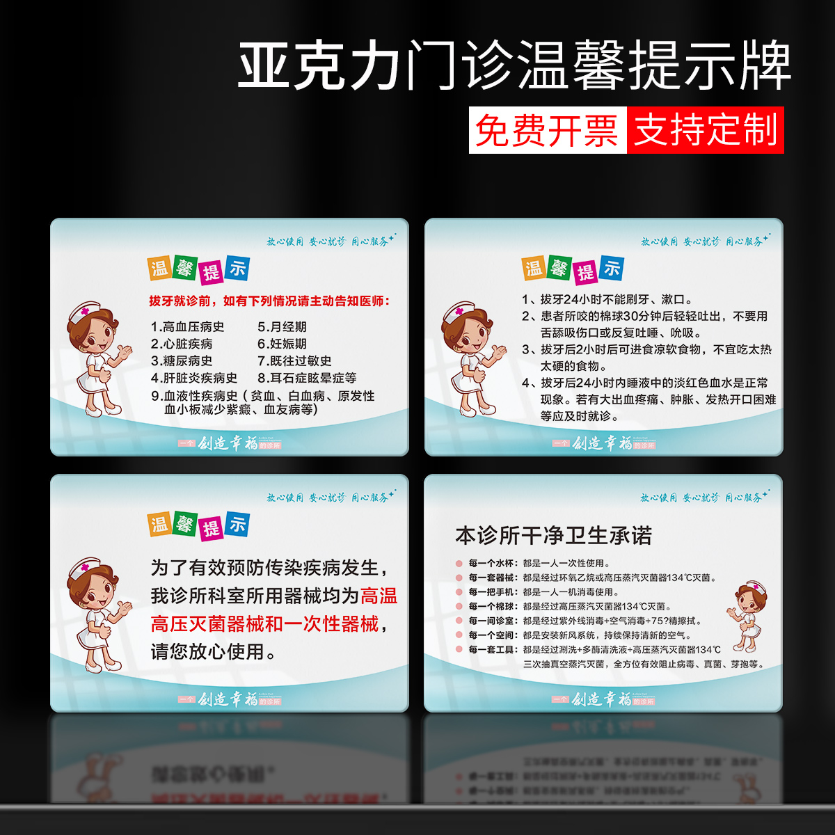 前后口腔拔牙拔牙前后注注意事项