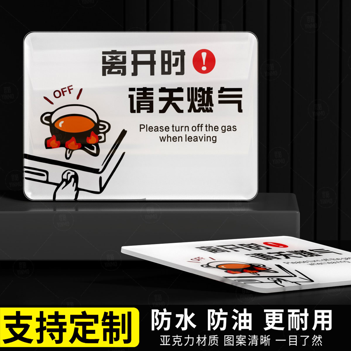 关煤气提示牌关火提醒贴纸关燃气提示贴注意关火提醒器厨房燃气灶关闭燃气指示牌出门天然气标识牌家用警示牌