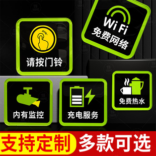 亚克力标识牌如需服务请按服务铃免费充电WIFI网络内有监控免费热水空调开放温馨提示服务贴定制
