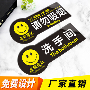 亚克力明码标价谢绝议价标牌请勿还价提示牌指示牌笑脸温馨小心玻璃提示贴
