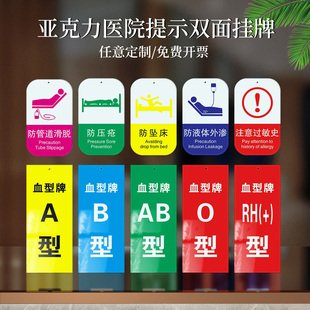 亚克力防跌倒坠床标识牌压疮护理卡医用提示安全有氧床尾挂牌医院绿色警告床头卡吊牌小心烫伤血型空满使用中