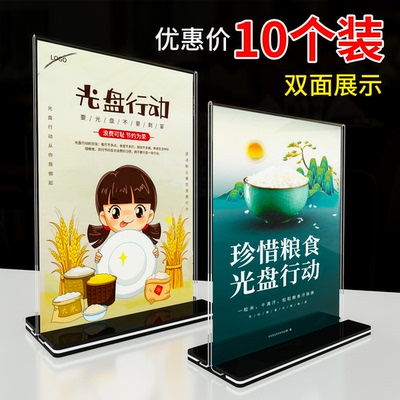 音陌办公亚克力文明光盘行动