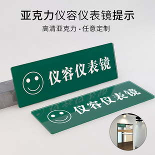 销农行绿仪容仪表镜亚克力丝印标识标志牌单位工厂办公提示现货厂房工厂楼梯间镜面提示牌公司镜子标识定制
