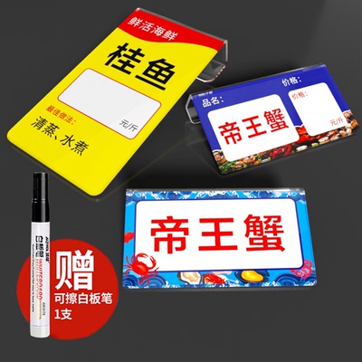 音陌办公亚克力海鲜挂牌
