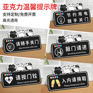 亚克力温馨提示牌招财猫简约请按门铃请随手关门轻声关门敲门请进墙贴门牌科室牌标识牌支持定制一件包邮