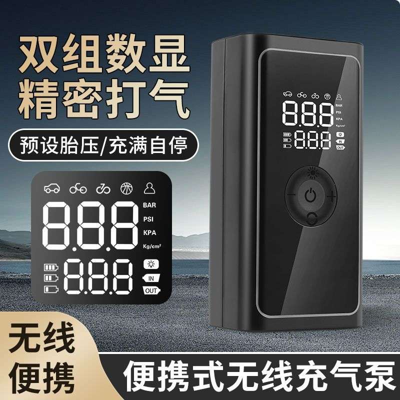 车载充气泵便携式无线数显电动车专用打气筒多功能轮胎应急打气泵