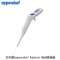 50-1000μl艾本德Eppendorf Xplorer Plus电动移液器(单道可调)