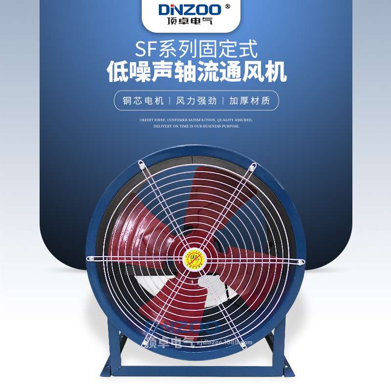 SF10-6轴流风机5.5KW固定式大功率大风量排尘除烟散热通风机380V