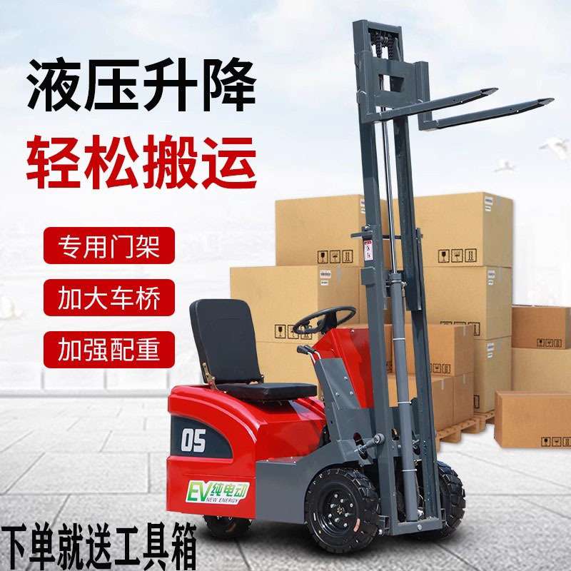 小型迷你电动叉车1吨三轮座驾式三支点新能源电梯仓库装卸车0.8吨