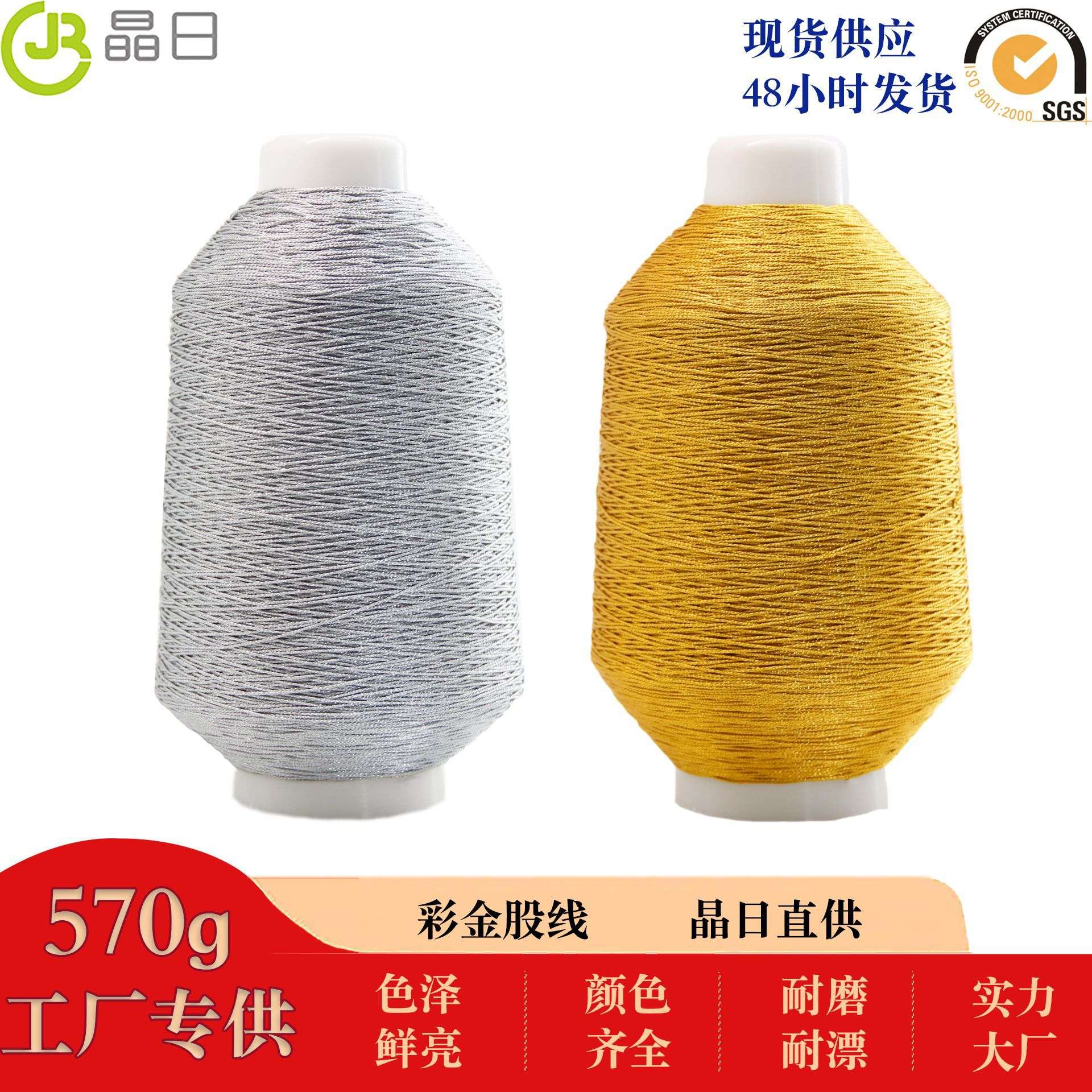 厂家直销金银线570g大卷12股diy编织配件