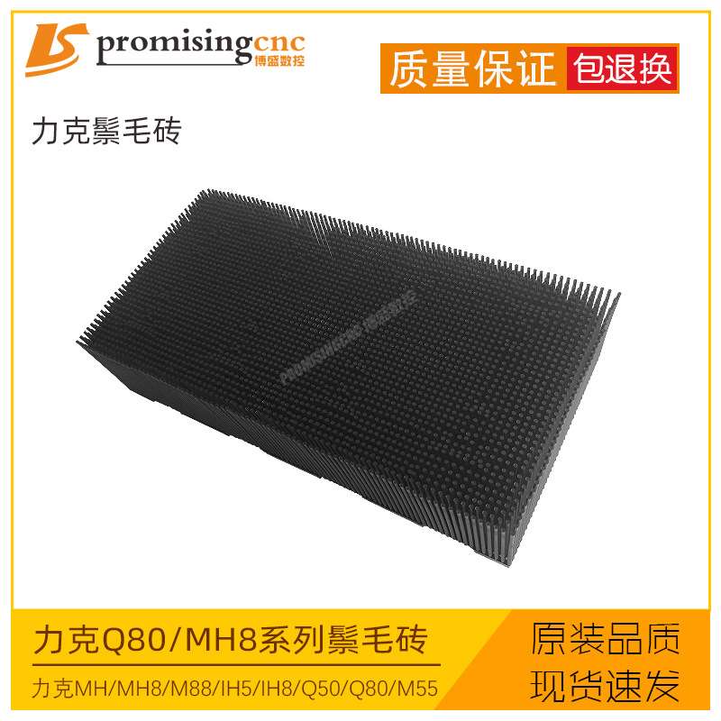 力克Lectra自动裁床Q80配件MH8鬃毛砖IX6刚毛棕毛砖刚毛刷棕毛块