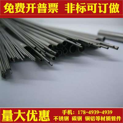 304/310s/2205/316L无缝不锈钢管薄壁卫生管毛细厚壁工业焊管切零
