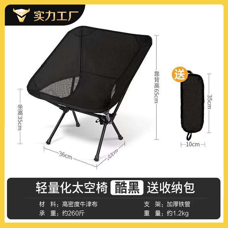轻量化太空椅户外休闲月亮椅野外露营折叠舒适折叠椅升级版牛津布