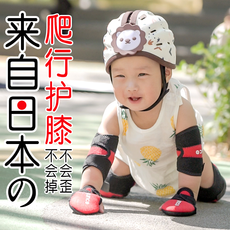 宝宝护膝婴儿爬行装备保护套装