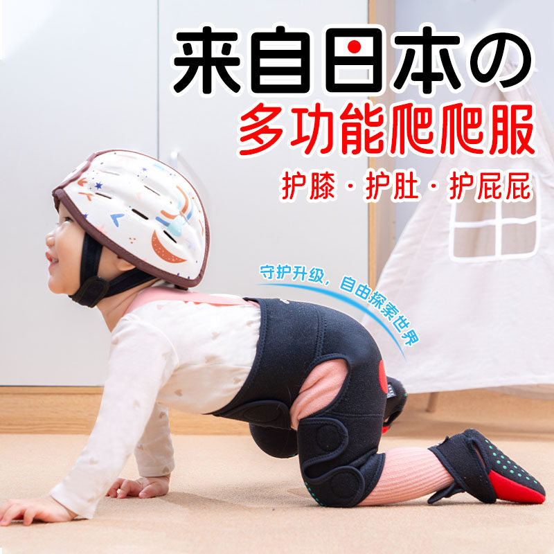 大用康多功能宝宝爬服护膝护肚连体衣男女婴儿爬行训练服防摔防滑