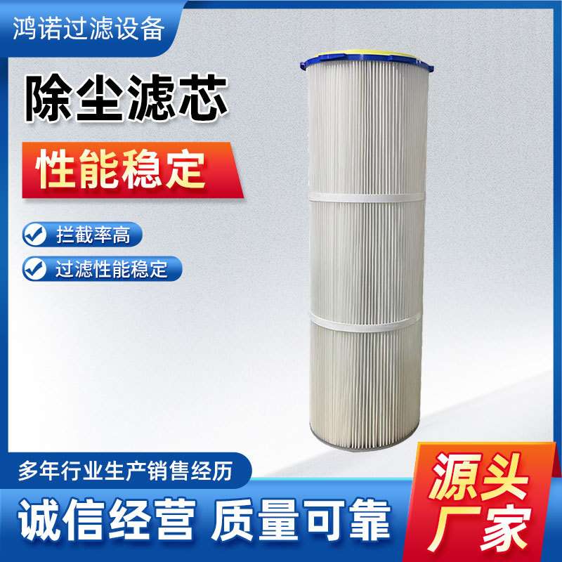 厂家除尘滤筒粉尘过滤抛丸机滤芯六耳除尘滤芯防静电除尘滤芯