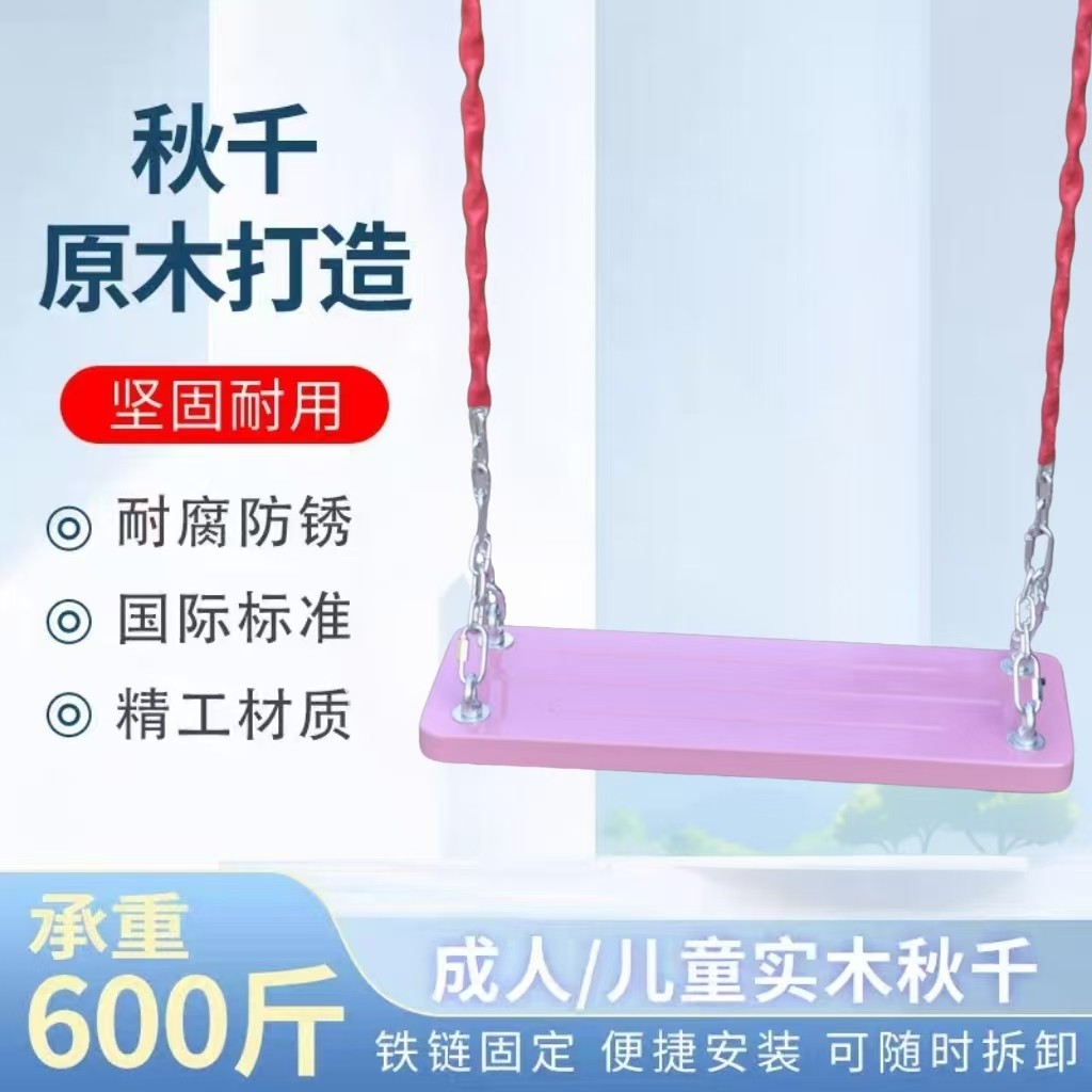 60mm长20mm宽实木铁链款秋千