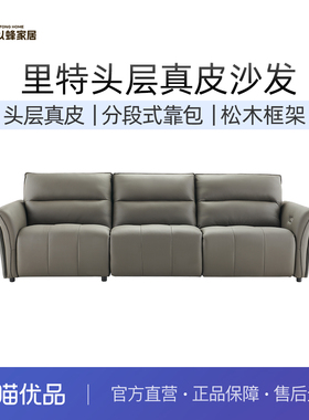 以蜂（E-FONG）里特小黄牛皮时尚百搭客厅直排功能沙发EF-C001