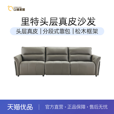 以蜂（E-FONG）现代简约沙发