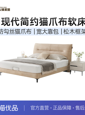以蜂（E-FONG）诺拉布艺软床现代简约时尚百搭卧室软床EF-A017
