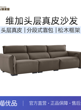 以蜂（E-FONG）维加小黄牛真皮简约时尚环保生态皮沙发EF-C012