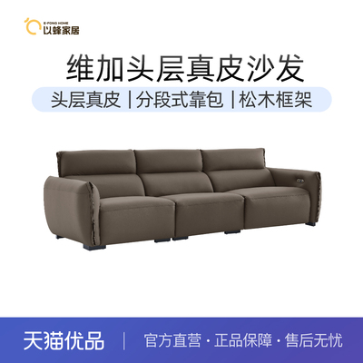 以蜂（E-FONG）简约牛皮沙发