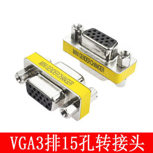 vga母对母转接头vga公对公对接头 显示器延长针孔加长接头免焊头