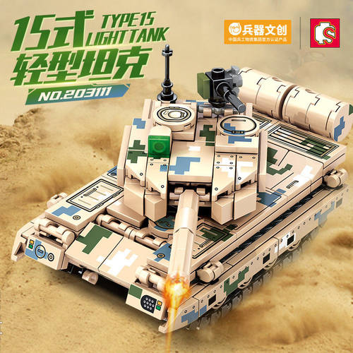 森203111军事轻型坦克ZBD-03空降战车模型益智拼装积木孩玩具